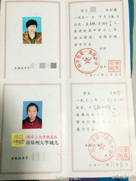 畢業(yè)證照片太丑能p圖嗎 能換嗎-圖1