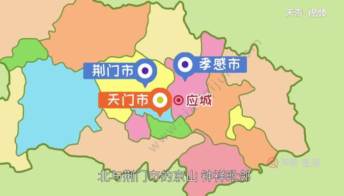 天門市屬于哪個(gè)省份-圖1