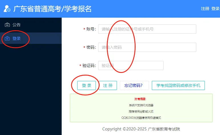 學(xué)考準(zhǔn)考證號查詢-圖1