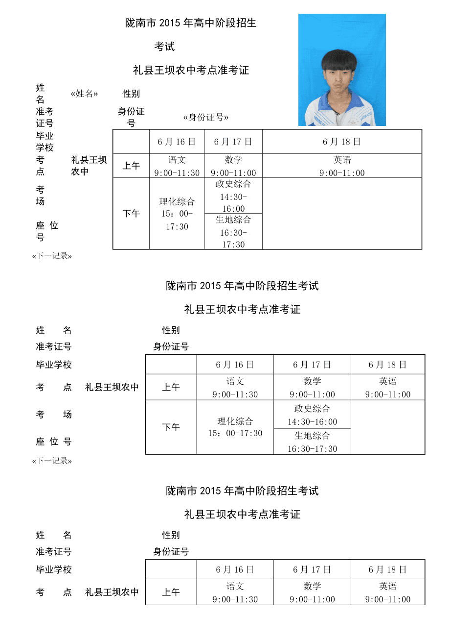 中考準(zhǔn)考證怎么打?。ㄈ肟?流程）-圖1