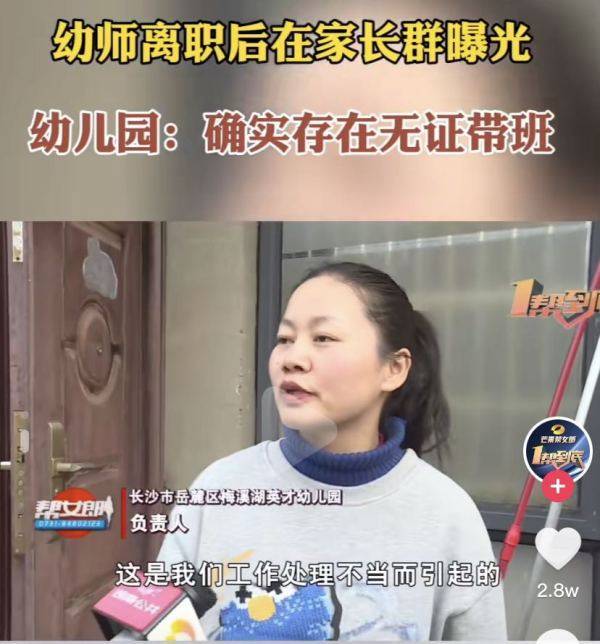 教育機(jī)構(gòu)教師無(wú)證上崗后果-圖1