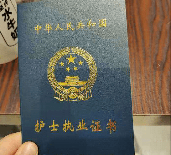 護(hù)士資格證取消了嗎-圖1