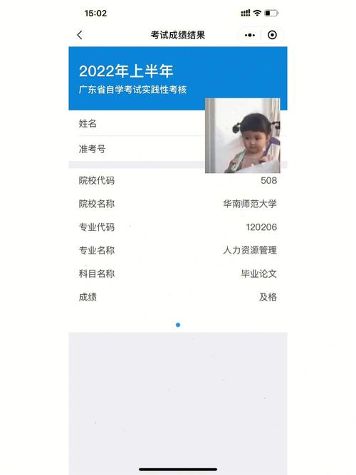 論文答辯成績?cè)谀睦锊?圖1