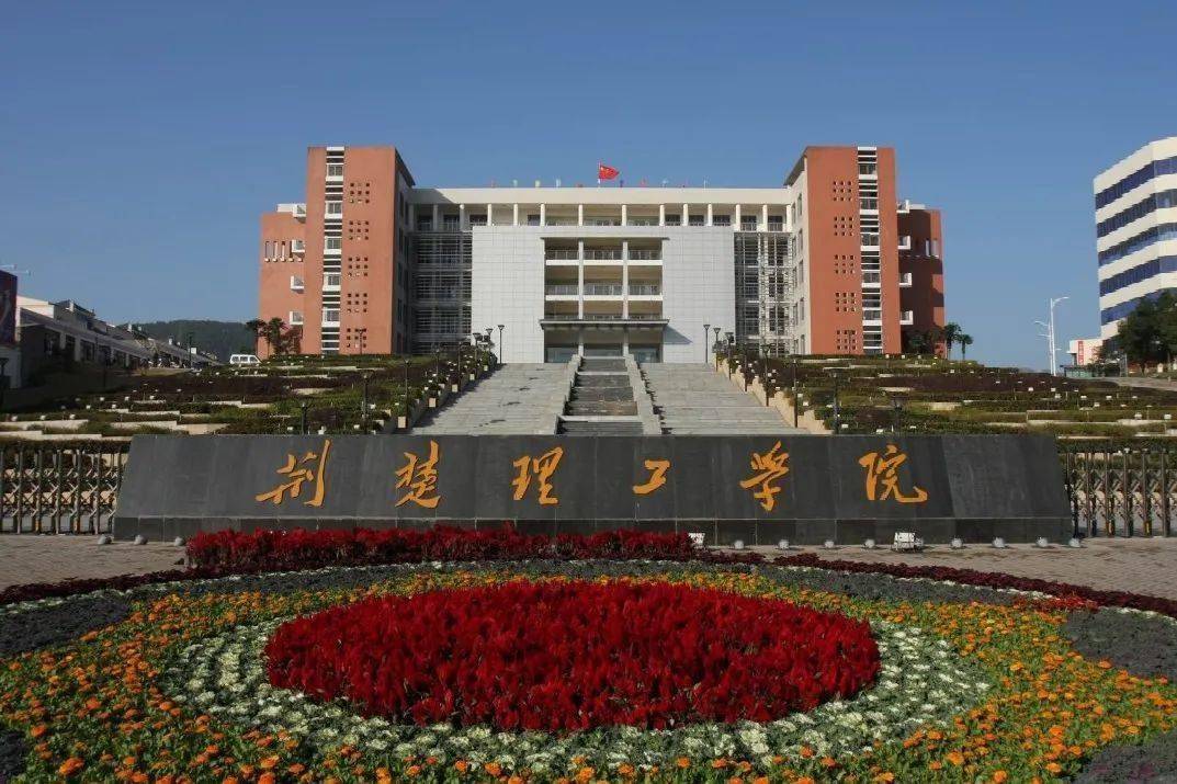 荊楚理工學(xué)院校園網(wǎng)-圖1