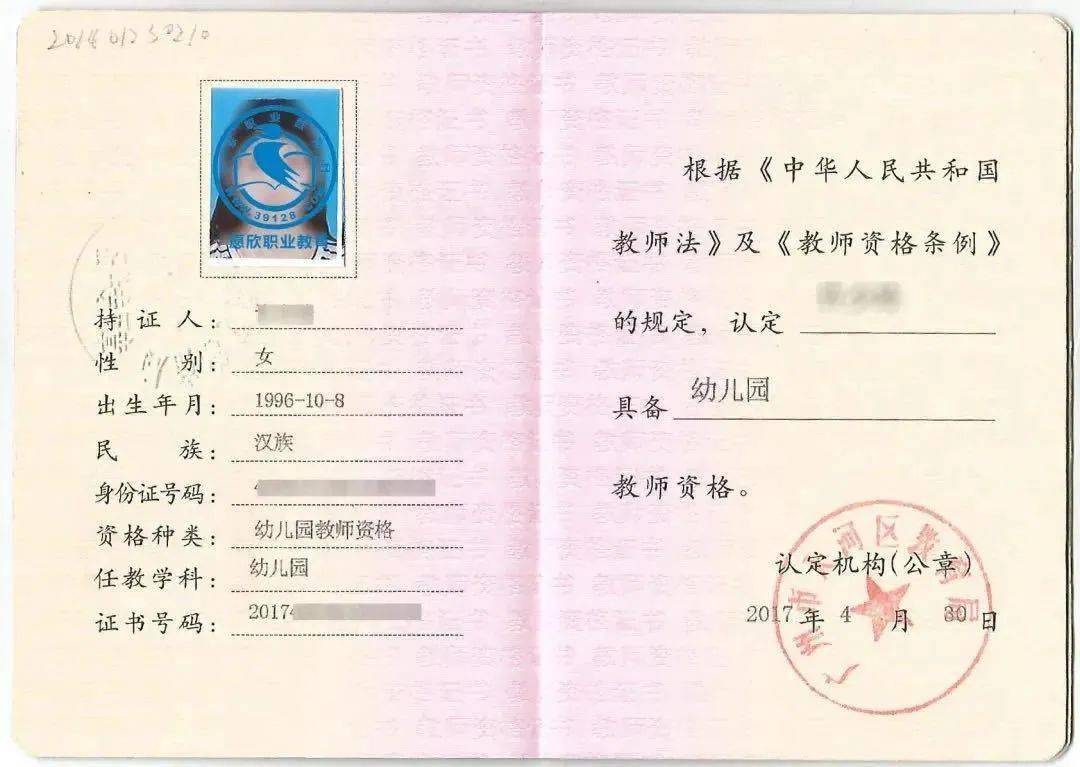 本科可以考什么教師資格證-圖1