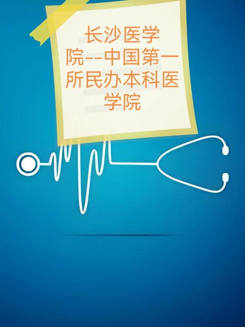長(zhǎng)沙醫(yī)學(xué)院學(xué)歷不被承認(rèn)-圖1