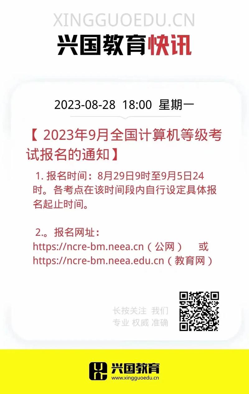 自考計(jì)算機(jī)一級(jí)怎么報(bào)名-圖1