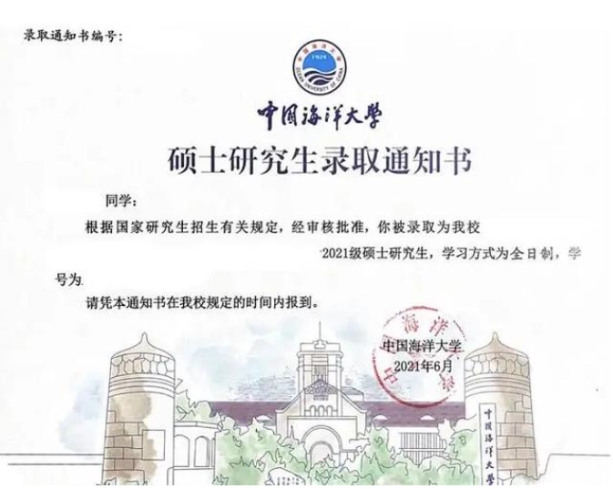 中國海洋大學(xué)考研炸了 好考嗎-圖1