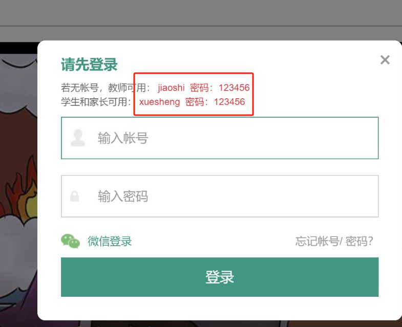 固原市安全教育平臺(tái)入口guyuan.xueanquan.com-圖1