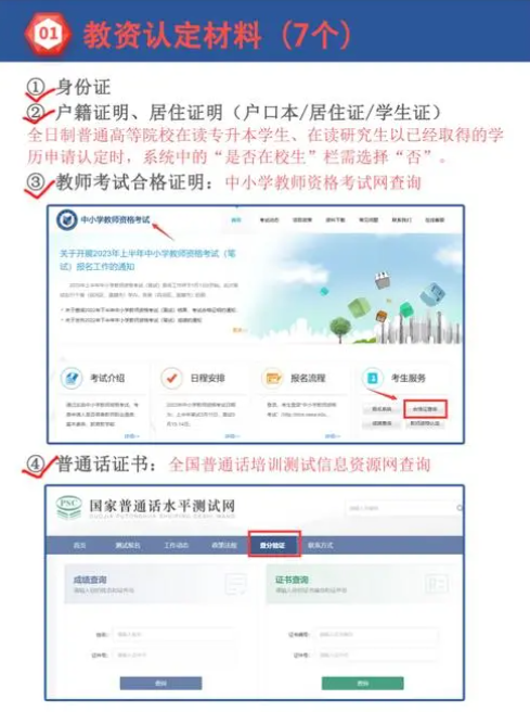 大三過了教資大四才能認(rèn)定嗎 認(rèn)定需要哪些條件-圖1