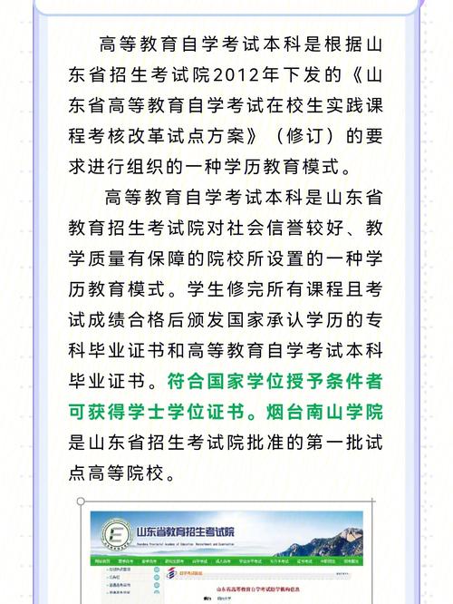 自考本科怎么變成全日制？-圖1