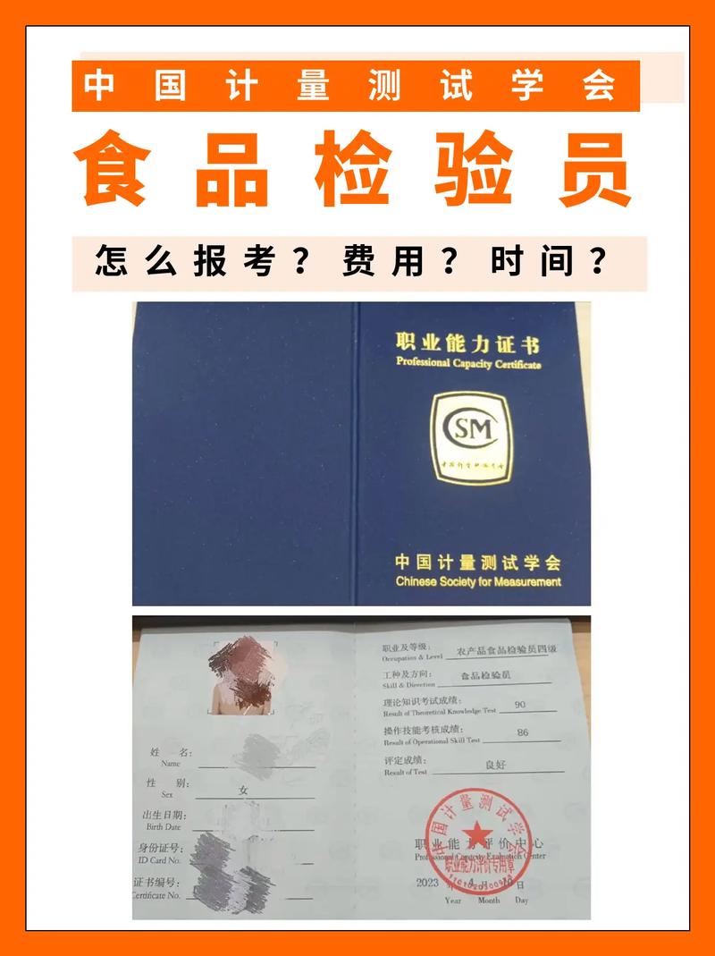 食品專(zhuān)業(yè)可以考什么證-圖1