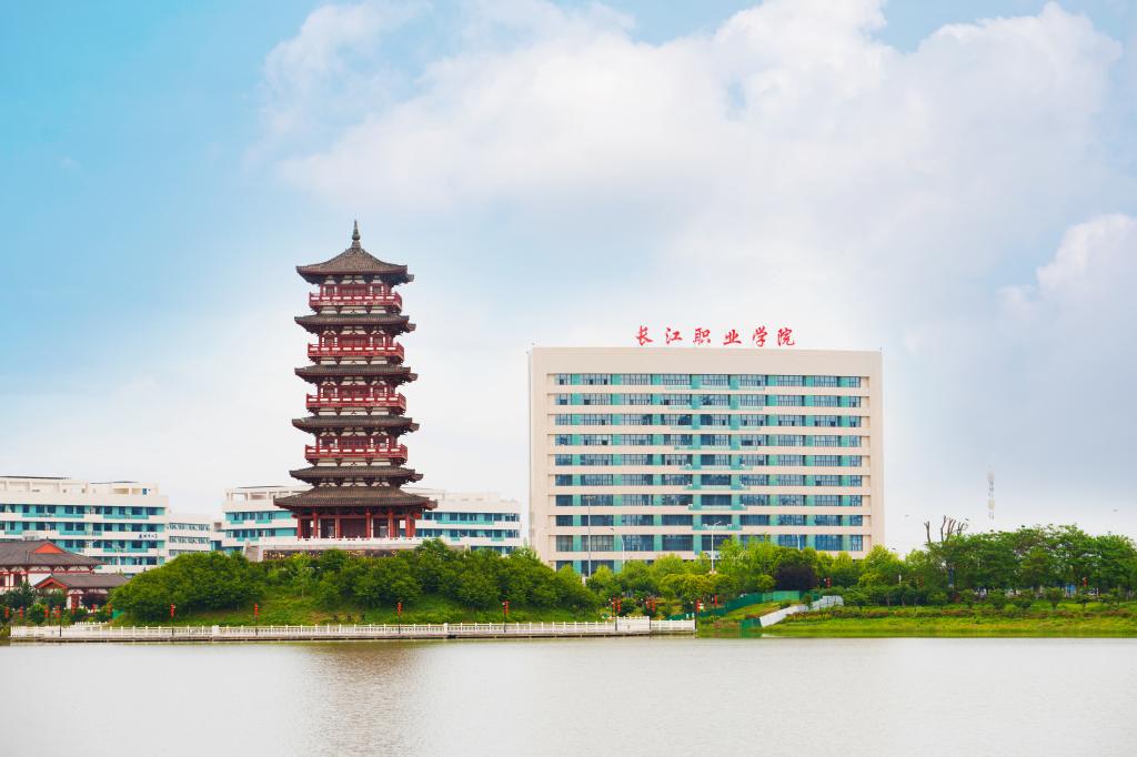 長(zhǎng)江職業(yè)學(xué)院怎么樣-圖1