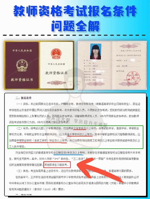 師范認(rèn)證還要考教資嗎-圖1