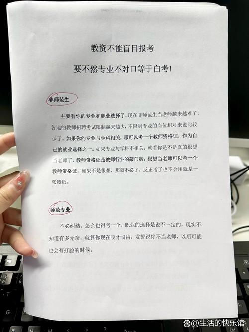 有教資但專業(yè)不對(duì)口-圖1