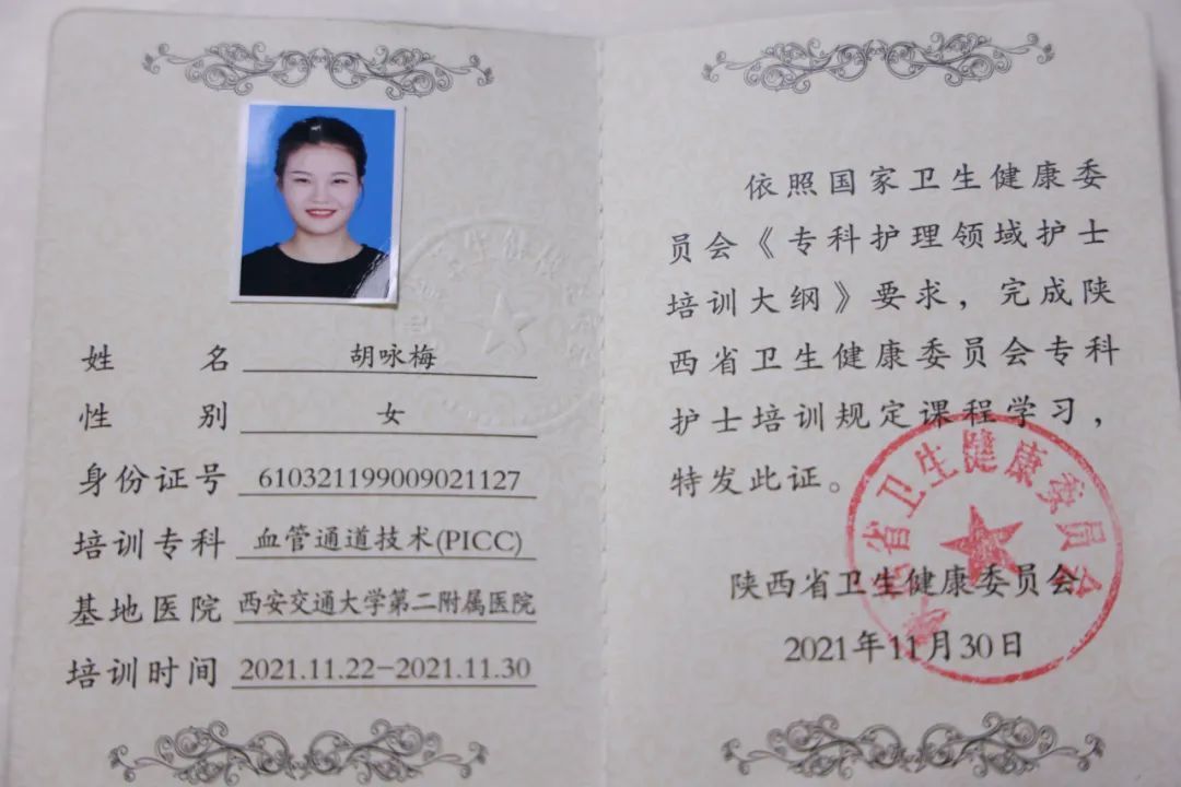 護士職業(yè)資格證書-圖1