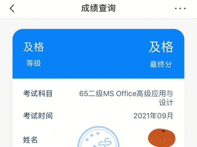 計(jì)算機(jī)二級多少分及格-圖1