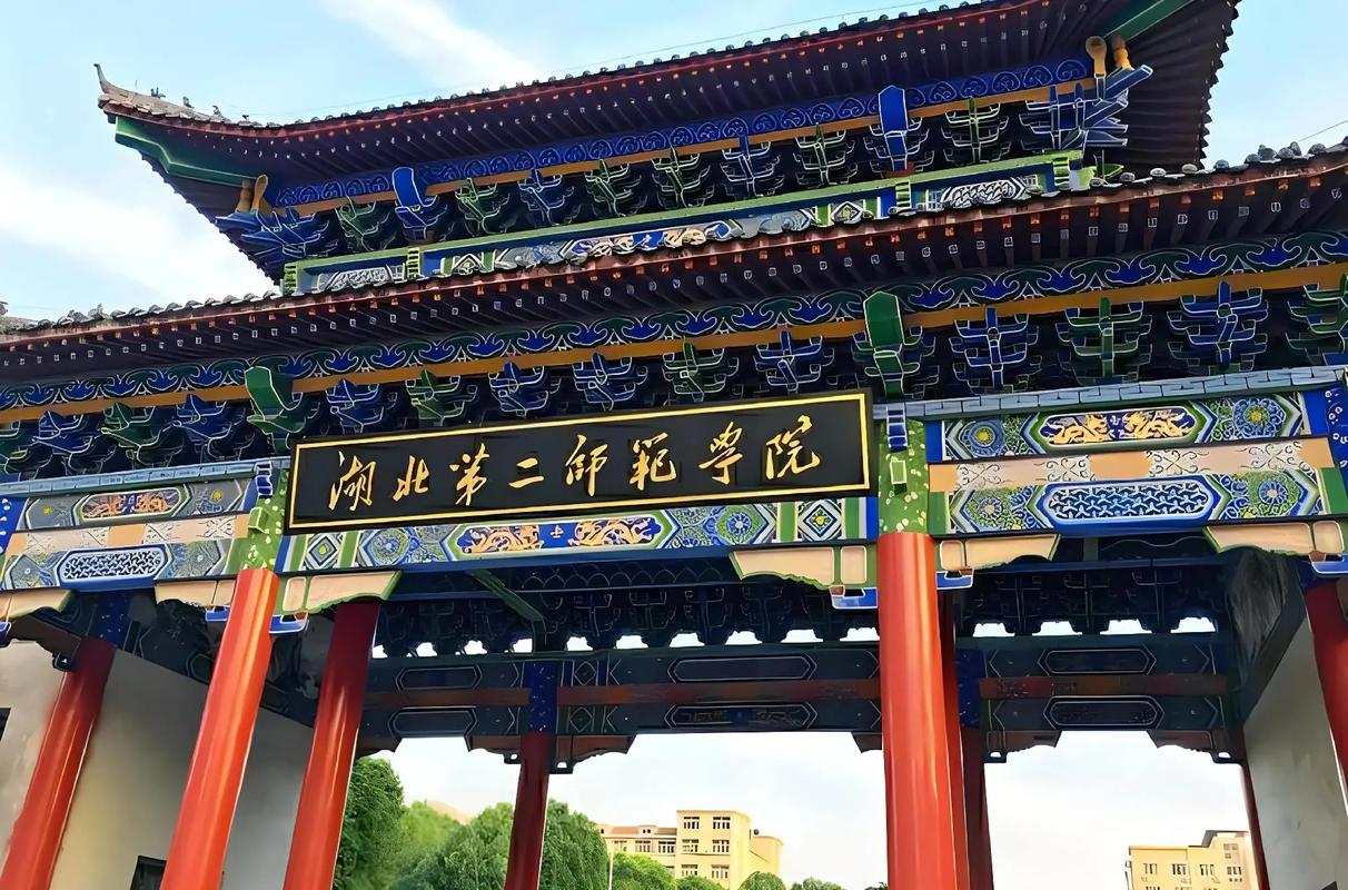湖北第二師范學(xué)院?？?圖1