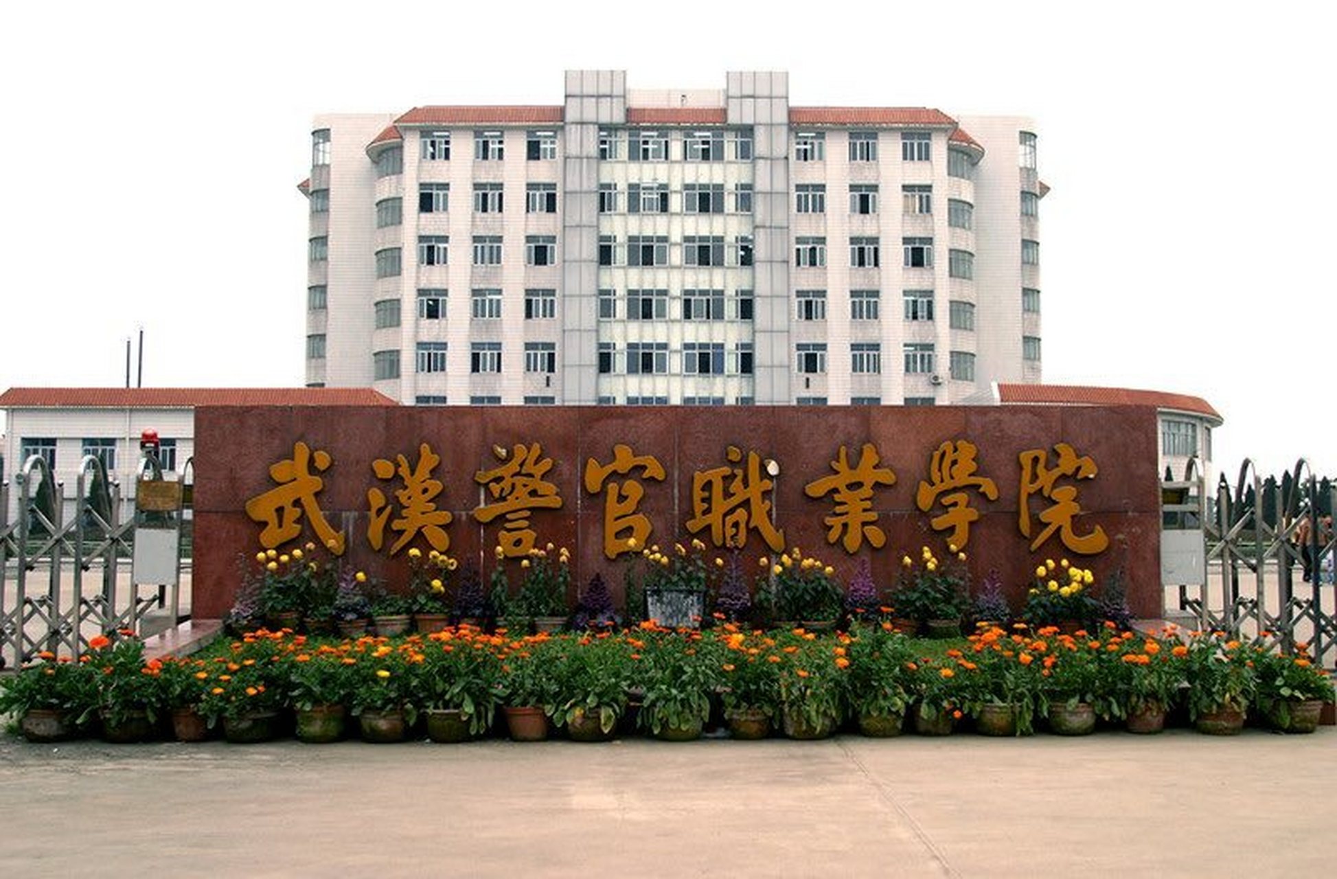 武漢警官職業(yè)學院怎么樣-圖1