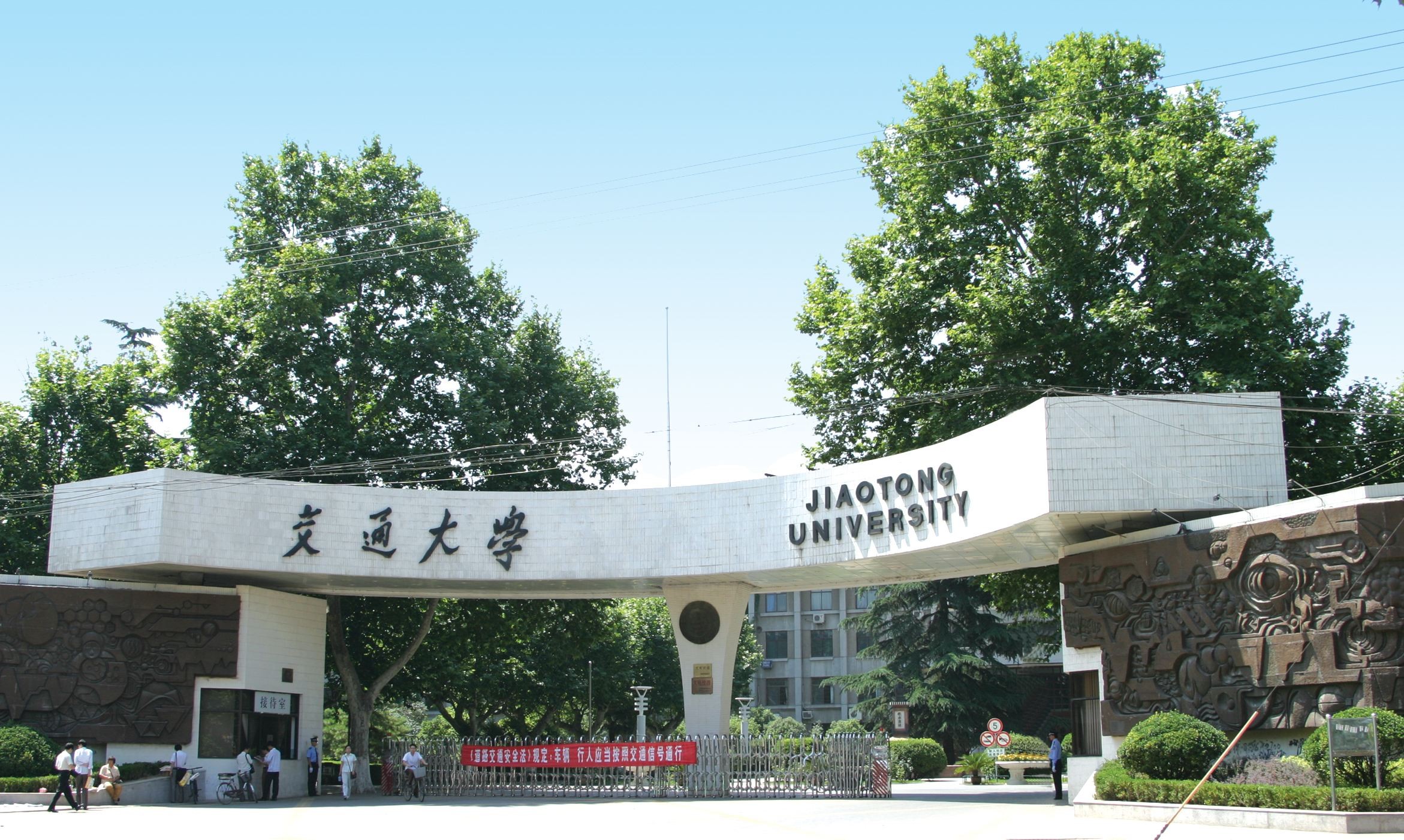 西安交通大學網(wǎng)絡教育學院網(wǎng)址入口sce.xjtu.edu.cn-圖1