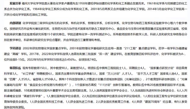 化學類專業(yè)就業(yè)最好的專業(yè)-圖1