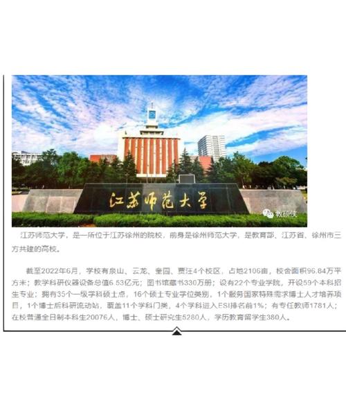 江蘇師范大學考研難度大嗎-圖1