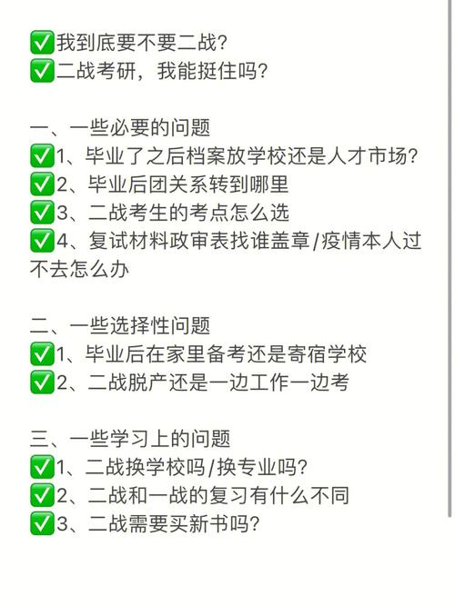 二戰(zhàn)考研會搶不到考點(diǎn)嘛-圖1