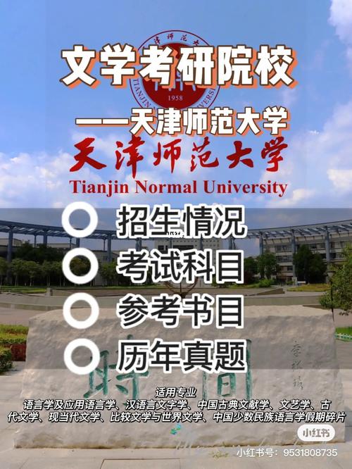 千萬別考天津師范大學(xué)-圖1