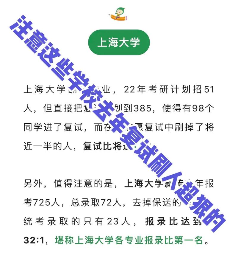 東北農(nóng)業(yè)大學(xué)復(fù)試刷人嚴(yán)重嗎-圖1