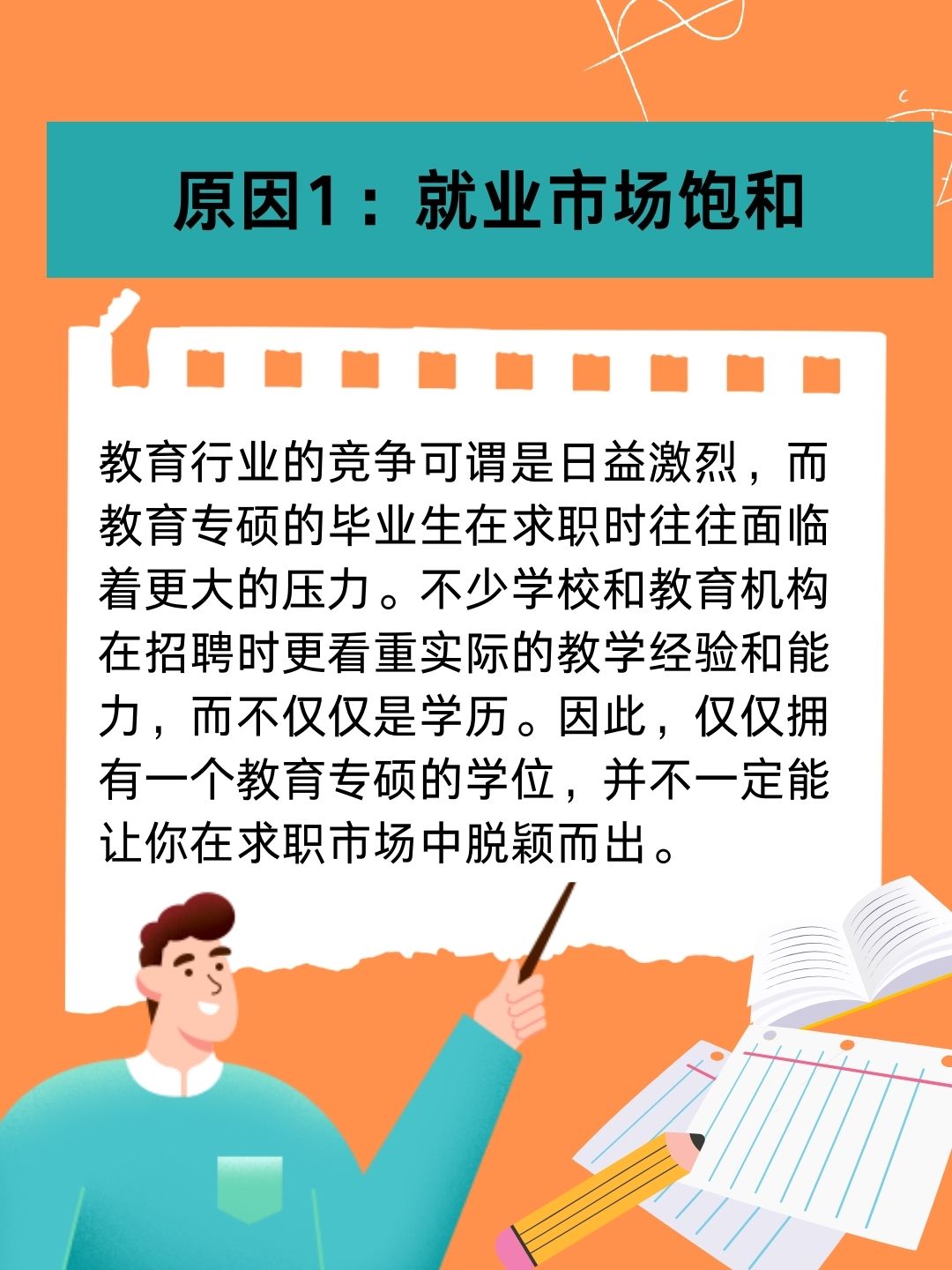 為什么不建議考專碩？-圖1