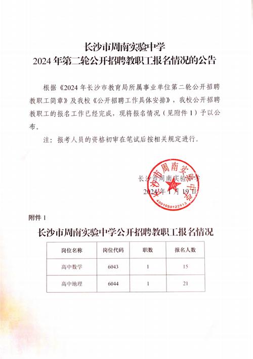 無網(wǎng)報(bào)公告的學(xué)?？梢詧?bào)嗎-圖1