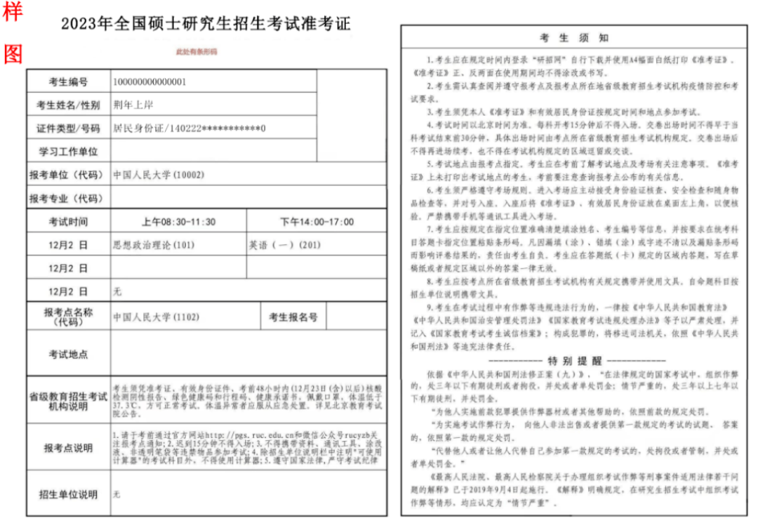 考研可以在家附近的考點(diǎn)考嗎-圖1