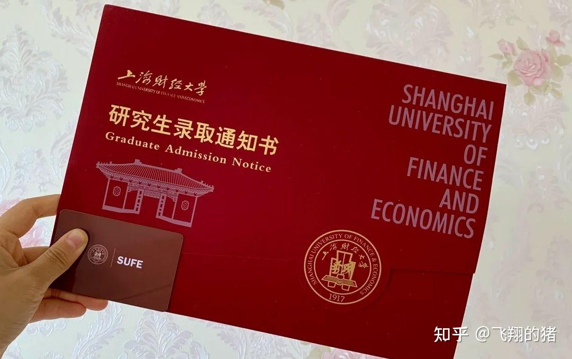 上財(cái)考研沒(méi)上一般調(diào)劑哪里-圖1