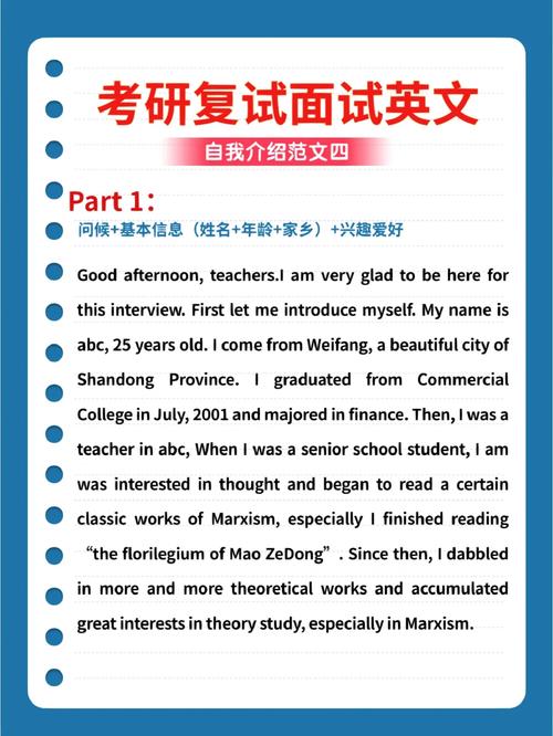 考研復(fù)試必須說(shuō)英語(yǔ)嗎-圖1