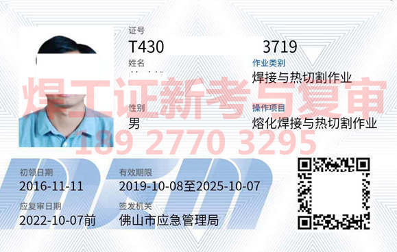 電焊證怎么考 在哪里報(bào)名大概多少錢-圖1