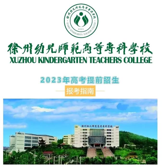 幼師專業(yè)比較好的中專學校-圖1