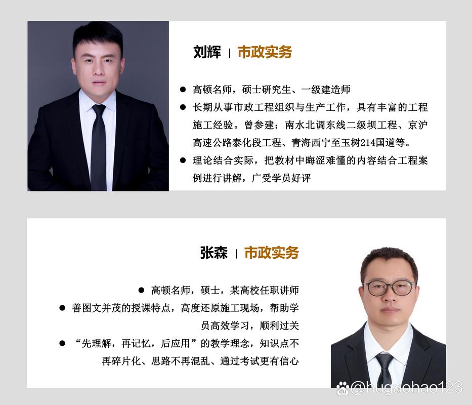 一建市政實(shí)務(wù)哪個老師講的比較好-圖1