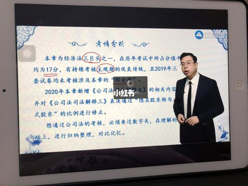 中級經(jīng)濟法哪個老師講的最好-圖1
