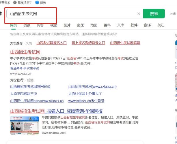 2024年山西成人高考成績查詢時(shí)間+入口+流程-圖1