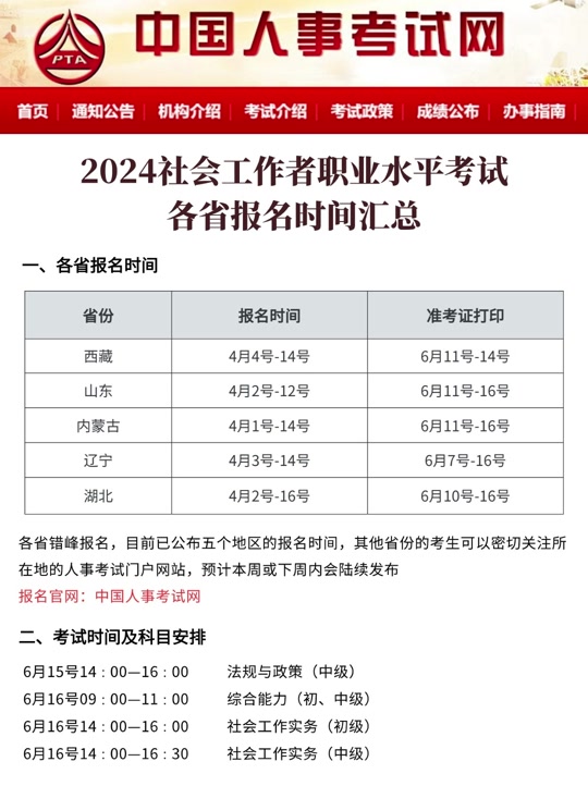 初級(jí)什么時(shí)候出成績(jī)-圖1