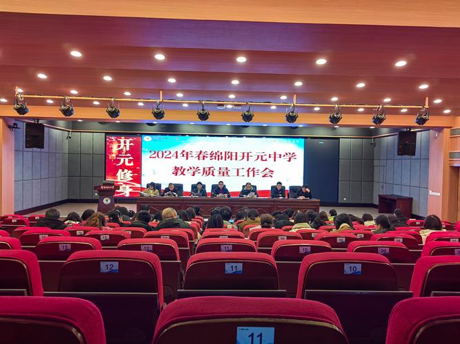 開(kāi)元中學(xué)錄取分?jǐn)?shù)線2024-圖1