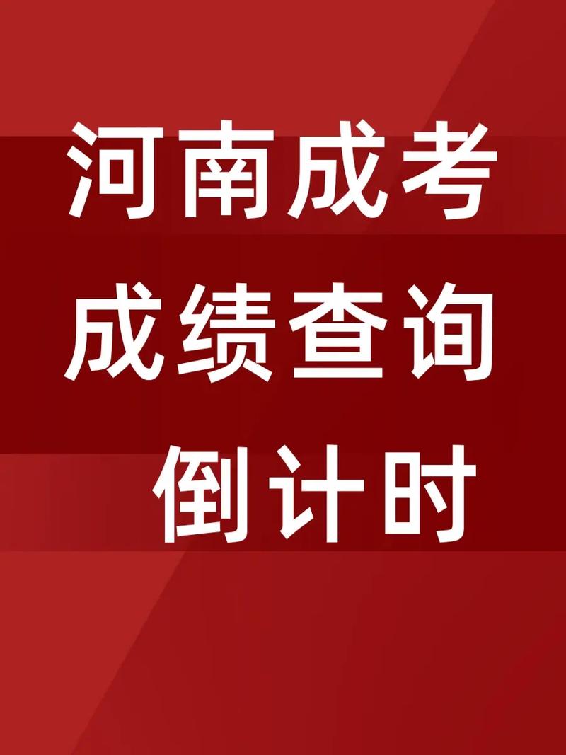 河南高考查詢成績(jī)?nèi)肟?圖1