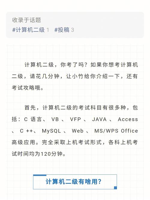 計(jì)算機(jī)二級(jí)自學(xué)難嗎-圖1