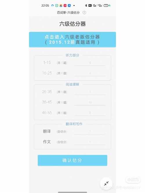 六級(jí)什么時(shí)候出成績(jī)-圖1