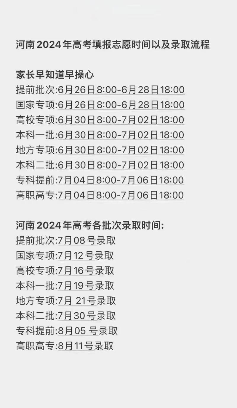 河南高考查詢成績網(wǎng)站-圖1