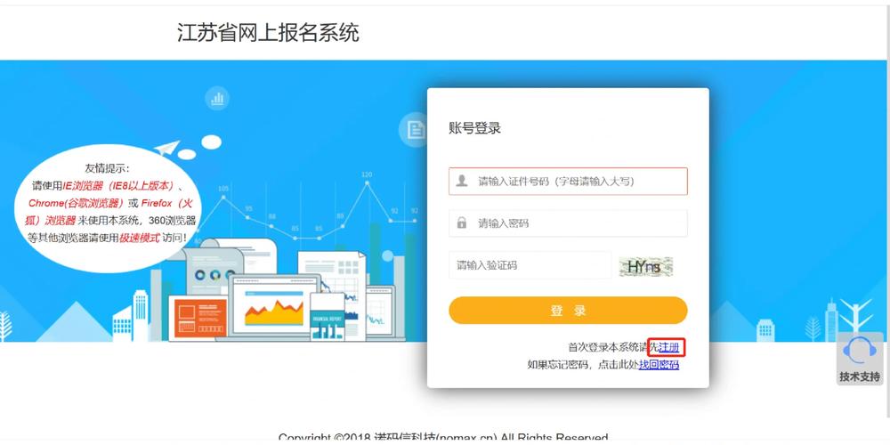二建注冊(cè)信息查詢系統(tǒng)官網(wǎng)-圖1