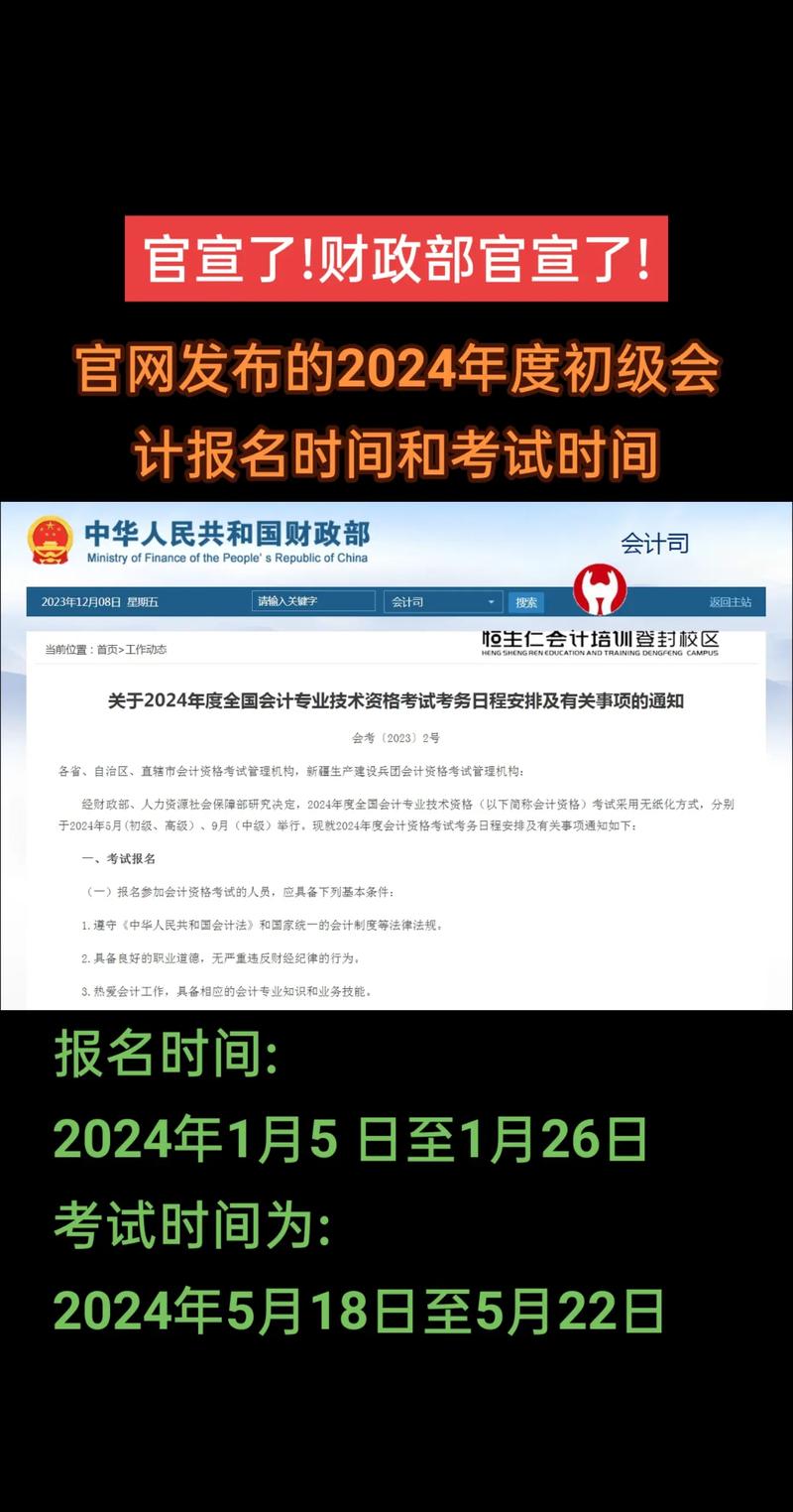 財(cái)務(wù)部會(huì)計(jì)財(cái)務(wù)中心官網(wǎng)查詢(xún)-圖1