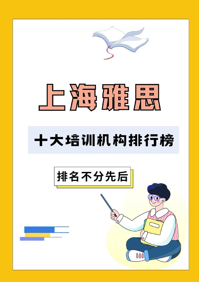 哪個雅思線上培訓(xùn)好-圖1
