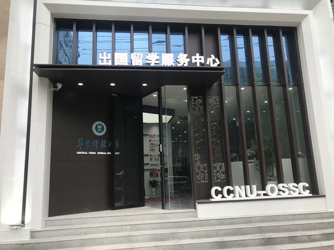比較好的留學(xué)咨詢機(jī)構(gòu)-圖1