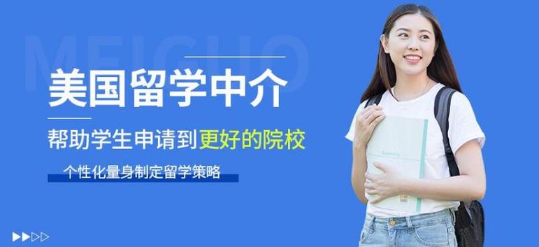 美國(guó)留學(xué)中介咨詢-圖1